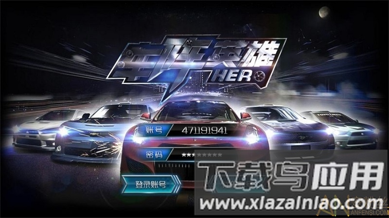 车阵英雄免费下载