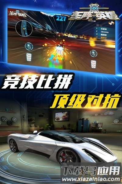 车阵英雄手游九游下载