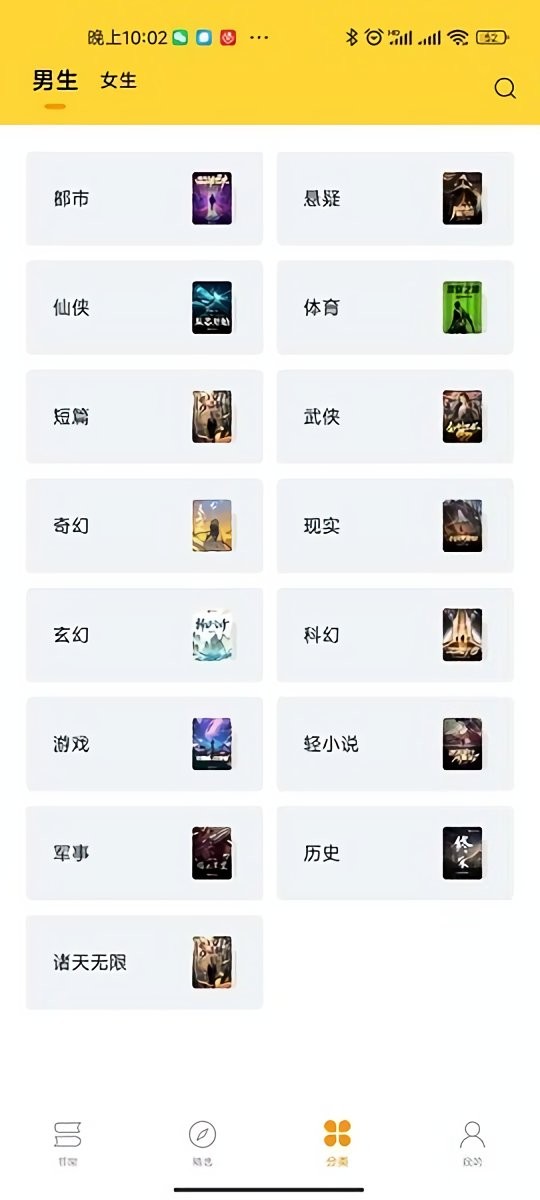 锤子小说官方版