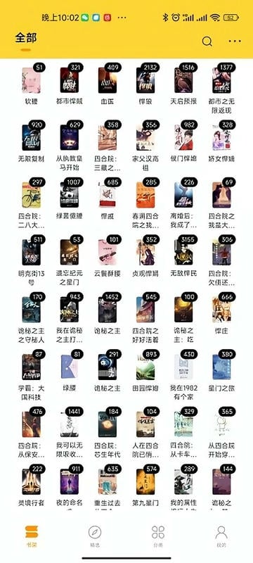 锤子小说最新版本截图