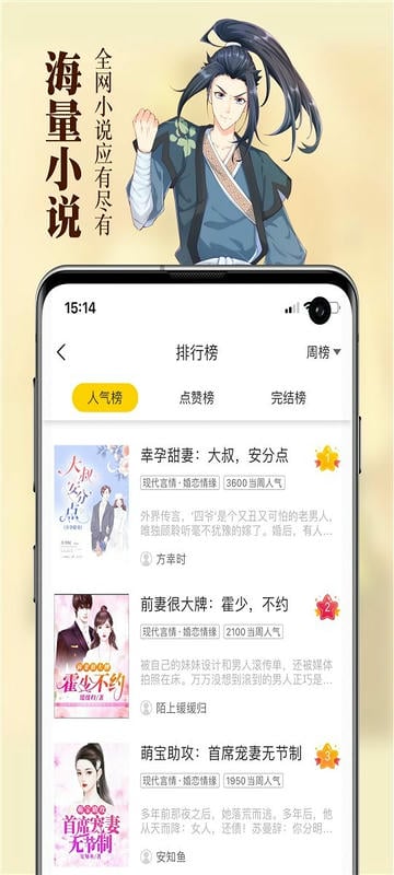 锤子小说最新版本截图