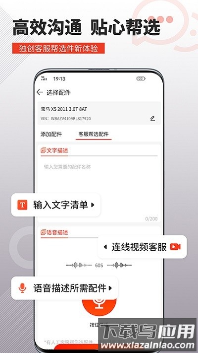 车探长汽配app截图