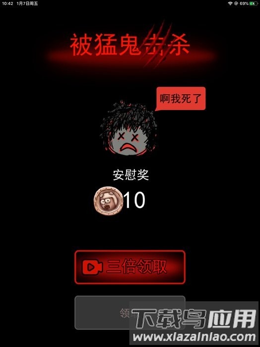 躺平发育最新版(猛鬼宿舍)截图