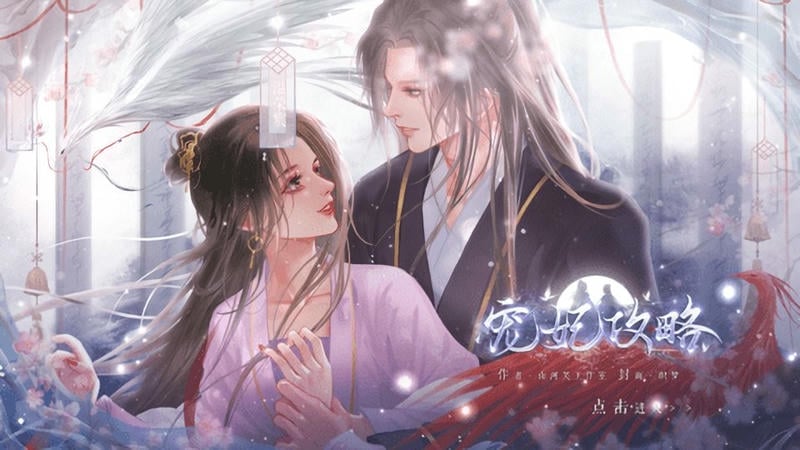 宠妃攻略橙光破解版截图