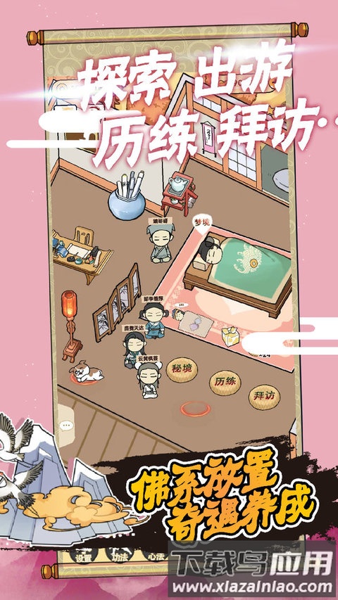 躺平修炼最新版