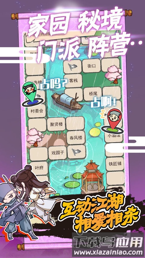 躺平修炼游戏截图