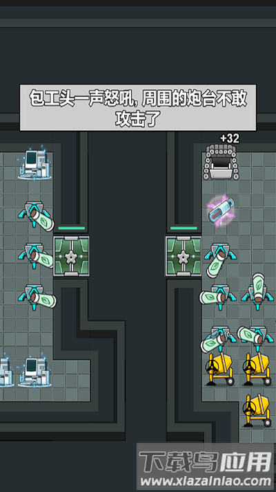 躺平不要慌免费下载