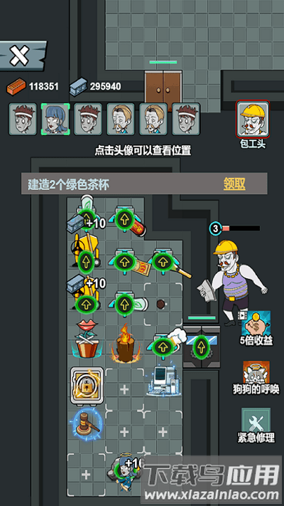 躺平不要慌游戏最新版截图1