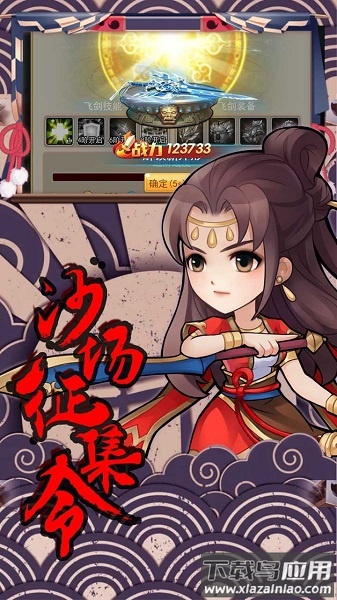 轩辕剑群侠录游戏截图3