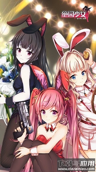绝园少女手游最新版截图3