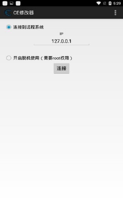 ce修改器官方版截图1