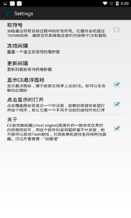 ce修改器官方版截图2