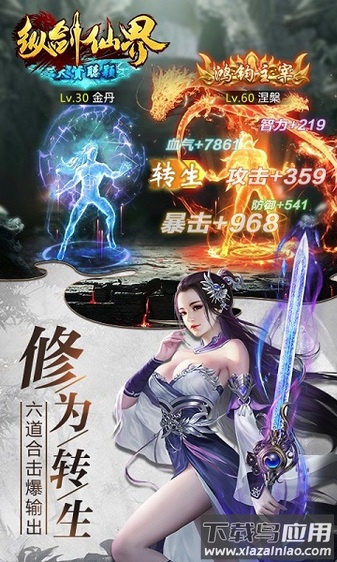 纵剑仙界h5微端截图