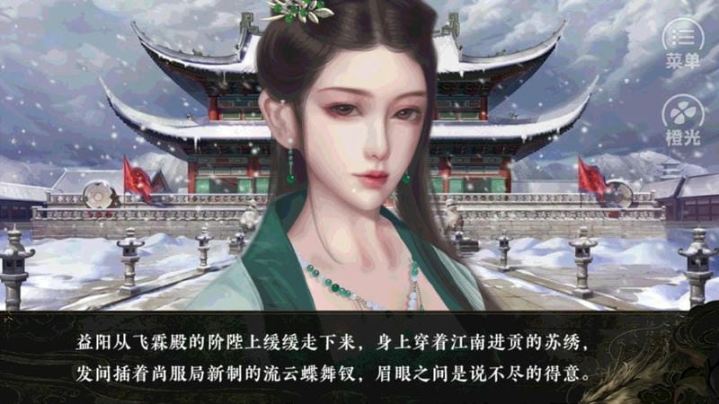 长安橙光游戏金手指版