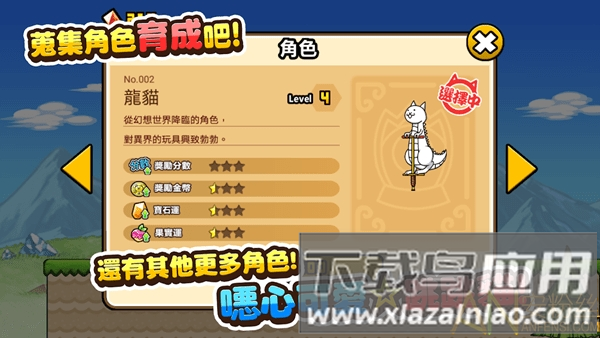 跳跳猫GO!GO!官方版下载