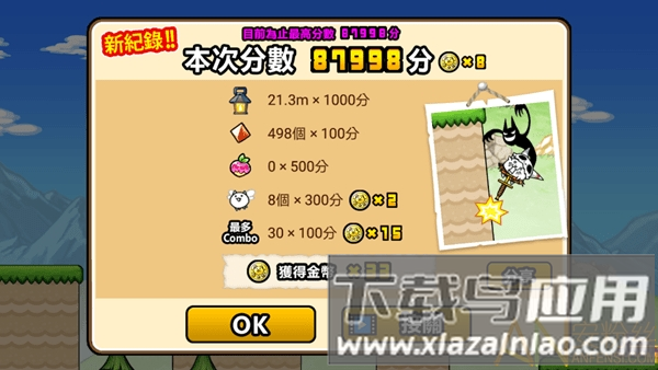 跳跳猫GO!GO!游戏最新版截图2