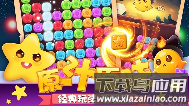 跳跳消消乐游戏下载