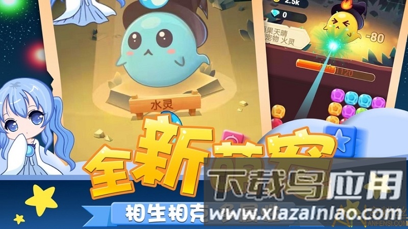跳跳消消乐手游截图1