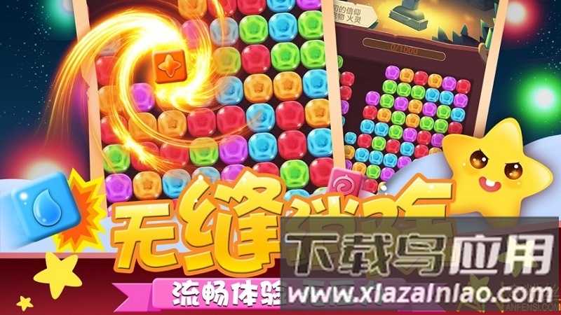 跳跳消消乐手游截图2