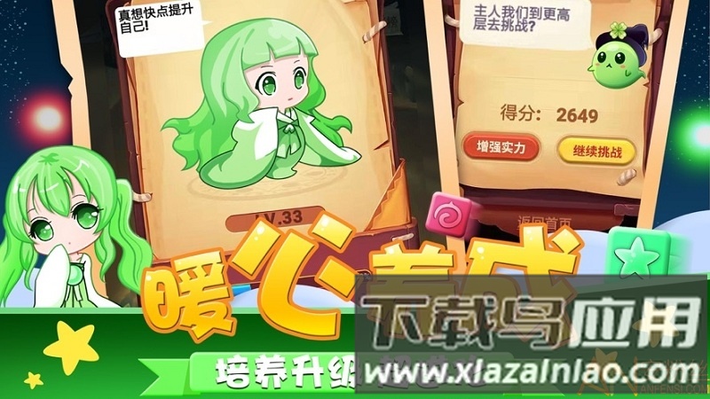 跳跳消消乐手游截图3