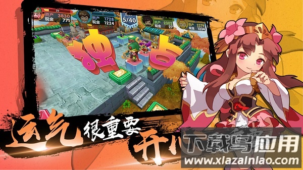 富豪闯三国小米客户端最新版截图3