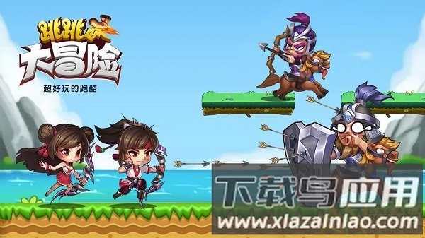 跳跳大冒险测试服游戏下载