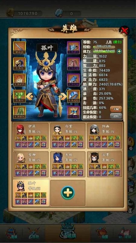 迷失世界无限金币版截图