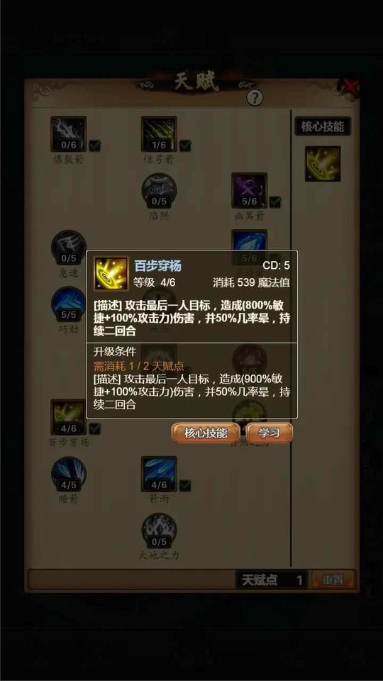 迷失世界无限金币版截图