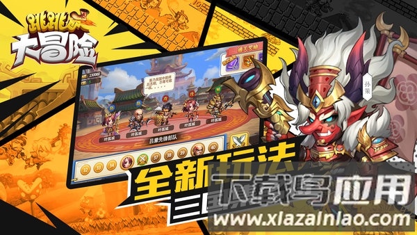 跳跳大冒险九游版最新版截图2