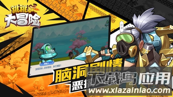 跳跳大冒险九游版最新版截图3