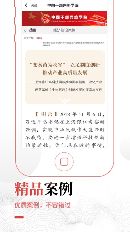 中网院最新app下载