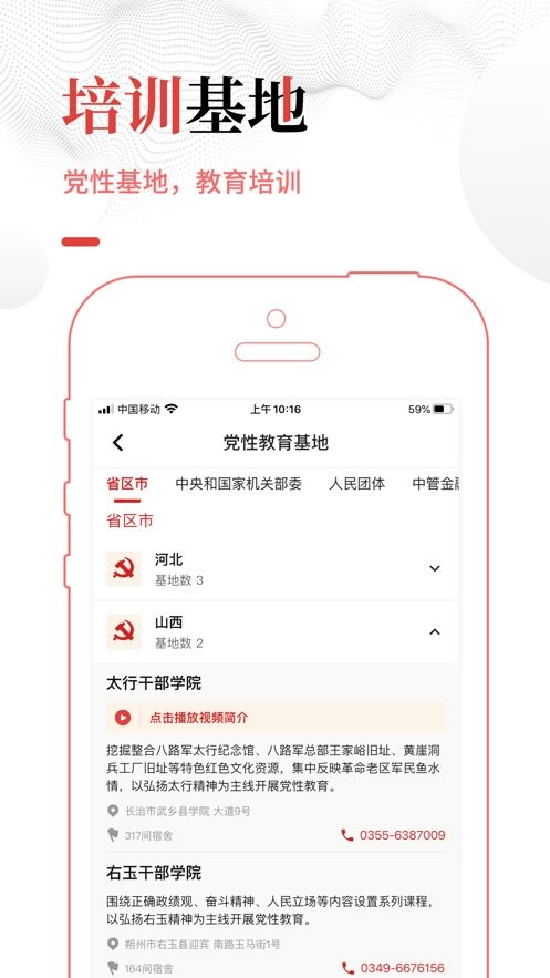 中网院官方版截图1