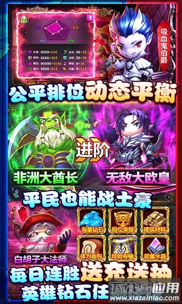 泰坦联盟果盘版下载