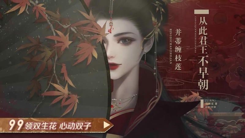 从此君王不早朝橙光破解游戏金手指清软截图2