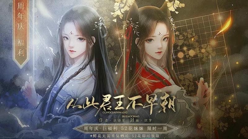 从此君王不早朝橙光破解游戏金手指清软截图3