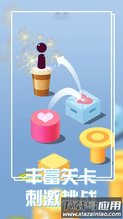 跳一跳单机版最新版截图3