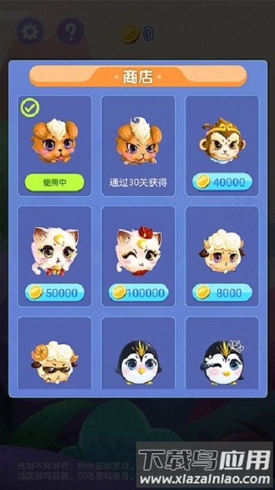 跑酷阿萌最新版最新版截图2