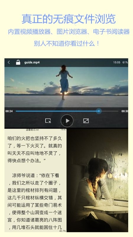 文件加密宝免费版最新版截图2