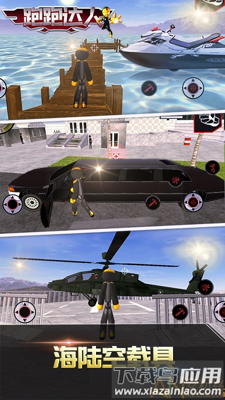 跑跑达人钢铁侠破解版下载