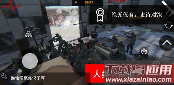 尸潮无尽挑战官方版最新版截图3