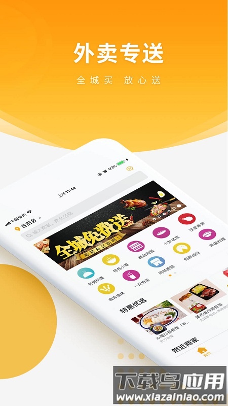 跑腿快车官方版截图4