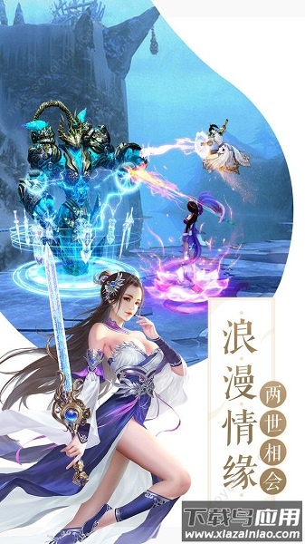 轩辕劫手游截图