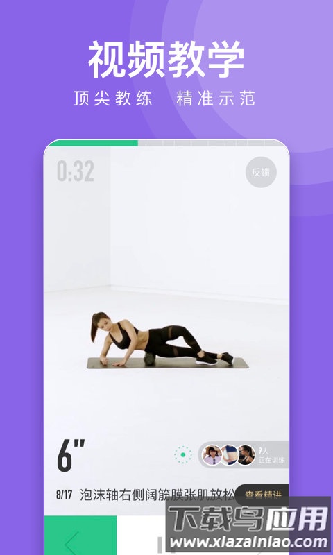 跑步软件keep最新版截图2