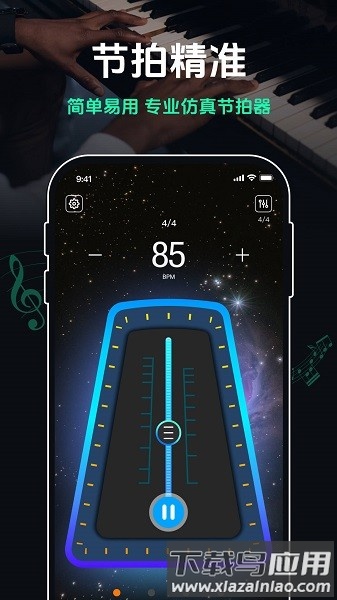 跑步节拍器180音效截图1