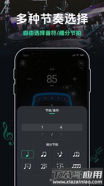 跑步节拍器180音效截图2