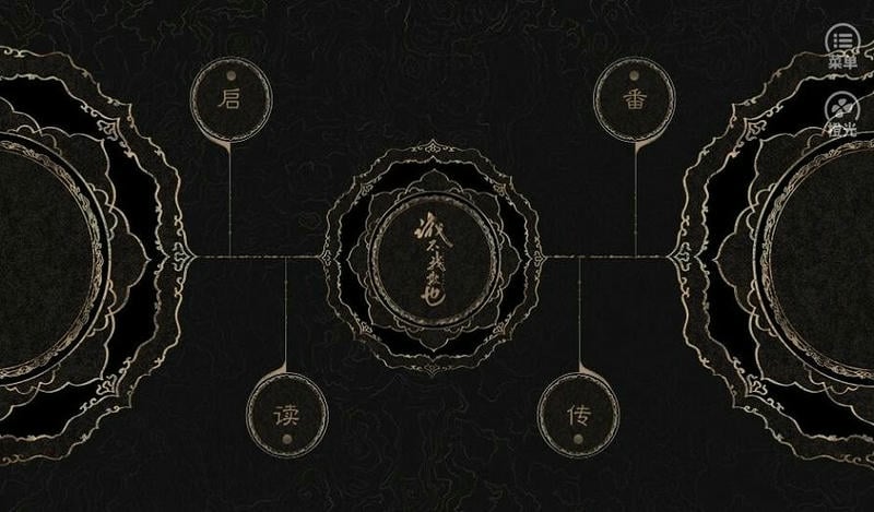 诚不欺我也橙光游戏破解版最新版截图1