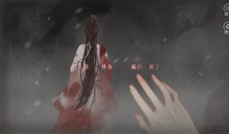 诚不欺我也橙光游戏破解版最新版截图2