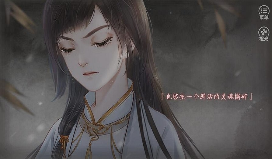 诚不欺我也橙光游戏破解版最新版截图3