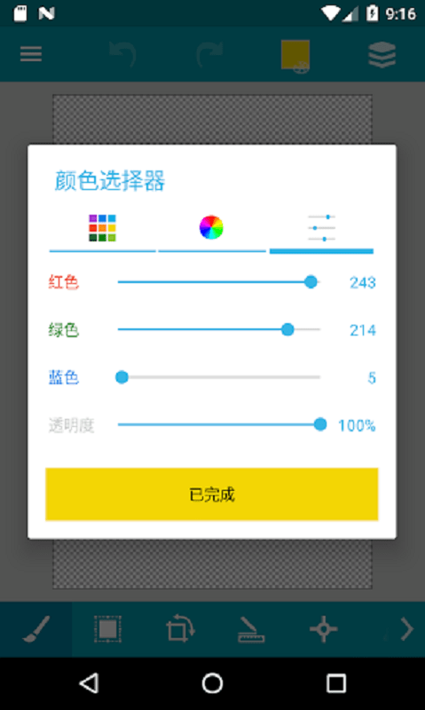 口袋画板软件最新版截图2