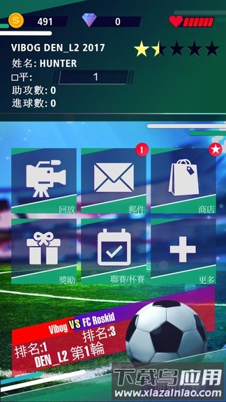 足球传奇联盟最新版下载